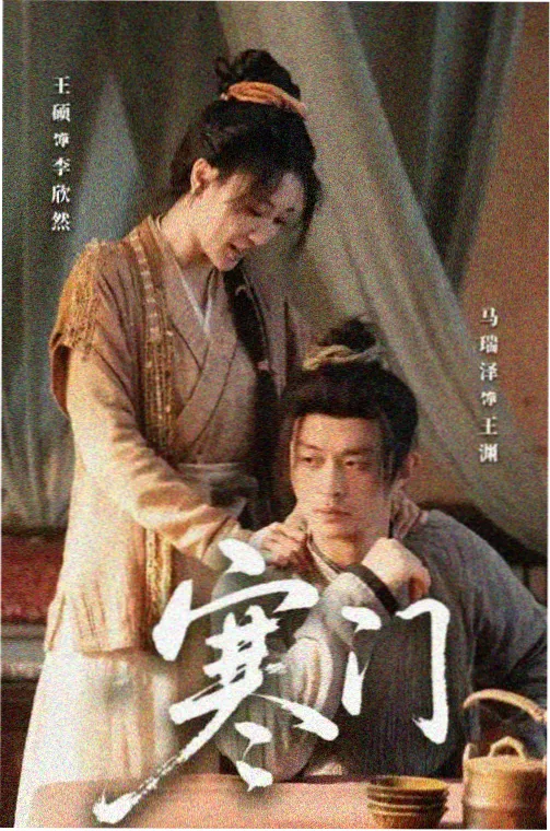戏票海报：灯下有人，夜班工作者平行叙事的剧情片