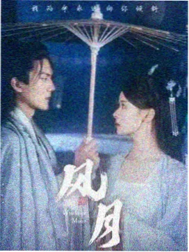 戏票海报：长夜未明，改编自真实事件的法庭剧情片